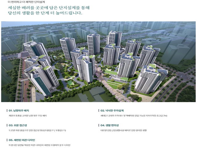 에코델타 푸르지오 특화설계