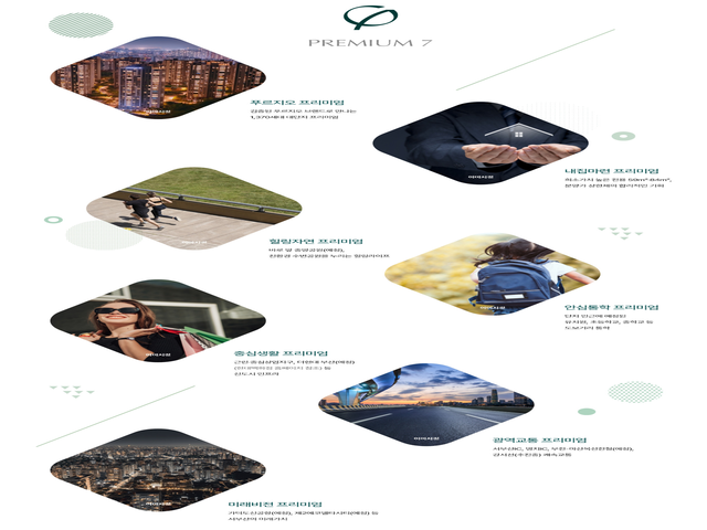 에코델타 푸르지오 프리미엄