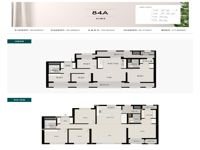 에코델타 푸르지오 84A타입